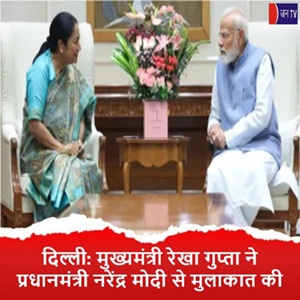 दिल्ली: मुख्यमंत्री