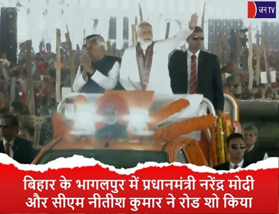बिहार के