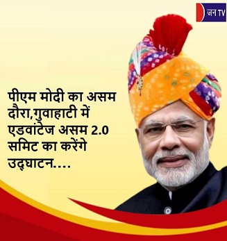 पीएम मोदी