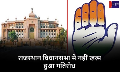 राजस्थान विधानसभा
