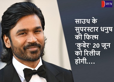 साउथ के