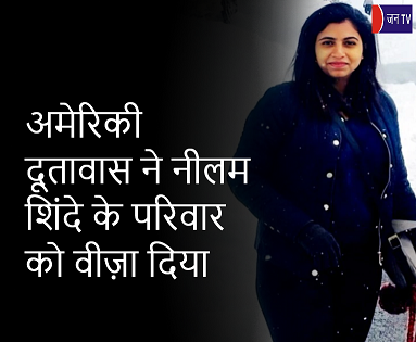 अमेरिकी दूतावास