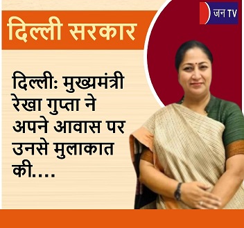 दिल्ली: मुख्यमंत्री