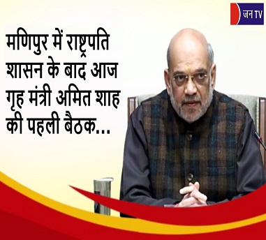 मणिपुर में