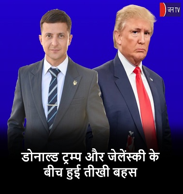 डोनाल्ड ट्रम्प