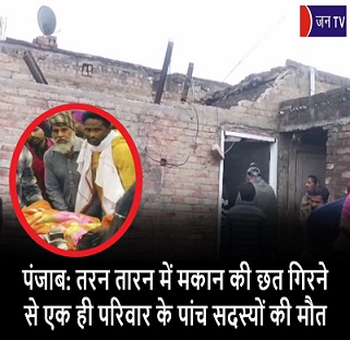 पंजाब: तरन