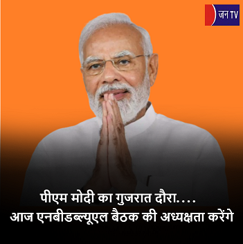 पीएम मोदी