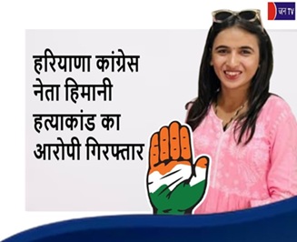 हरियाणा कांग्रेस