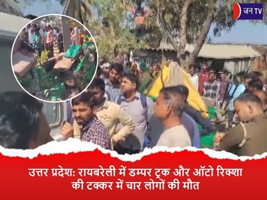 उत्तर प्रदेश: