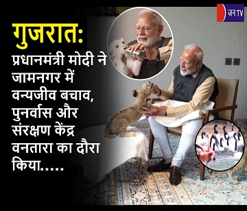 गुजरात: प्रधानमंत्री