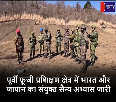 पूर्वी फ़ूजी