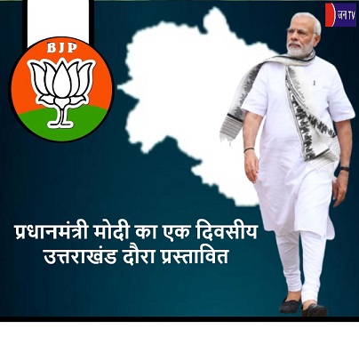 प्रधानमंत्री मोदी