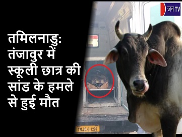 तमिलनाडु: तंजावुर