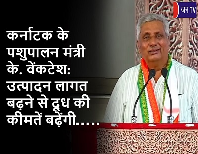 कर्नाटक के