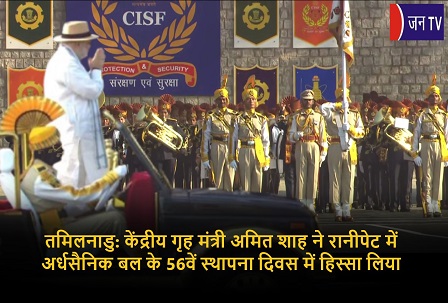 तमिलनाडु: केंद्रीय