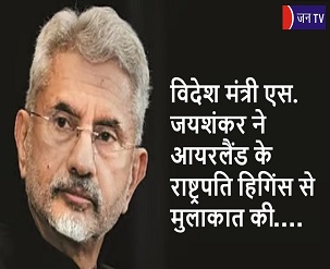 विदेश मंत्री