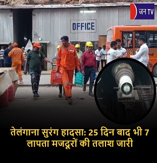 तेलंगाना सुरंग
