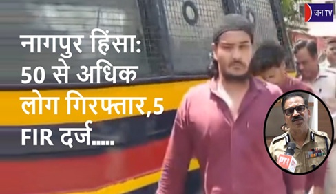 नागपुर हिंसा: