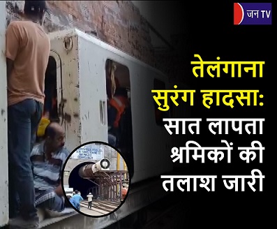 तेलंगाना सुरंग