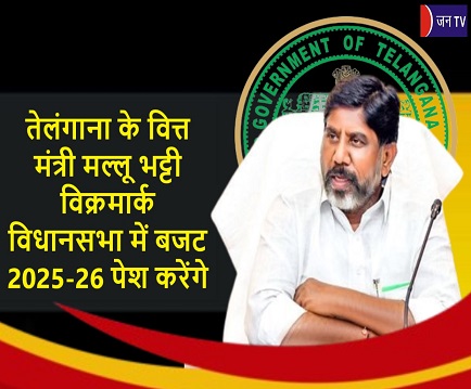 तेलंगाना के