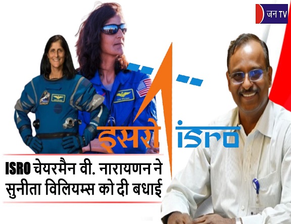 ISRO चेयरमैन