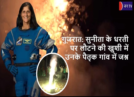 गुजरात: सुनीता
