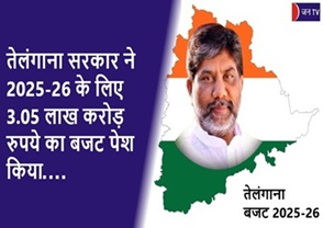 तेलंगाना सरकार