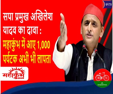 सपा प्रमुख