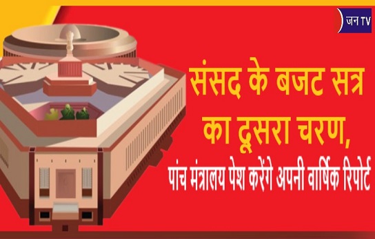 संसद के