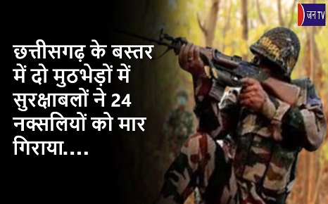 छत्तीसगढ़ के