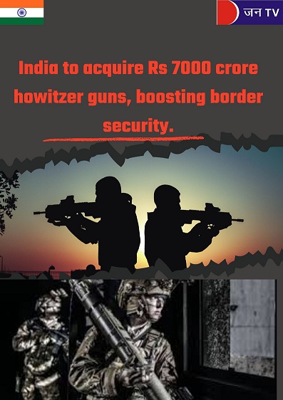 भारत को