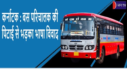 कर्नाटक :
