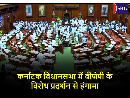 कर्नाटक विधानसभा