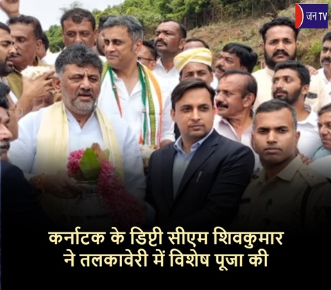 कर्नाटक के