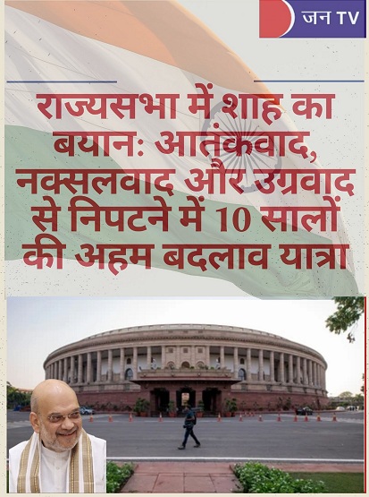 राज्यसभा में