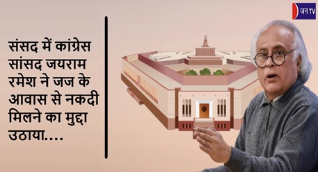 संसद में
