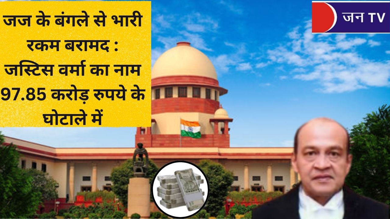जज के