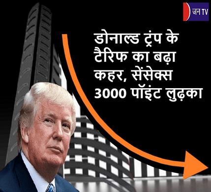डोनाल्ड ट्रंप