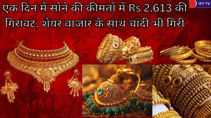 एक दिन