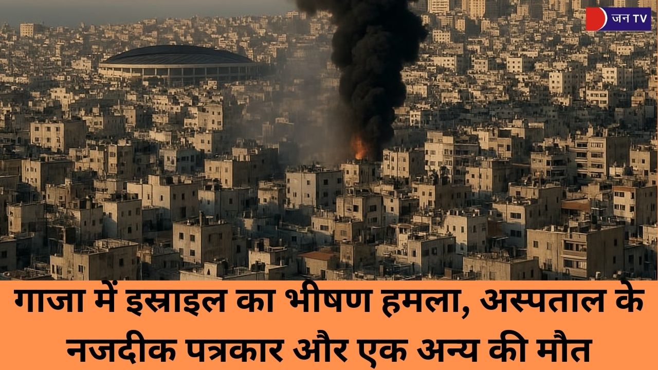 गाजा में