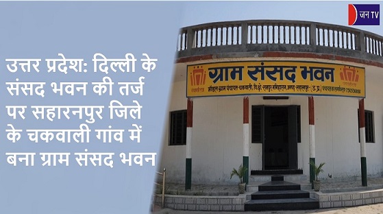 उत्तर प्रदेश: