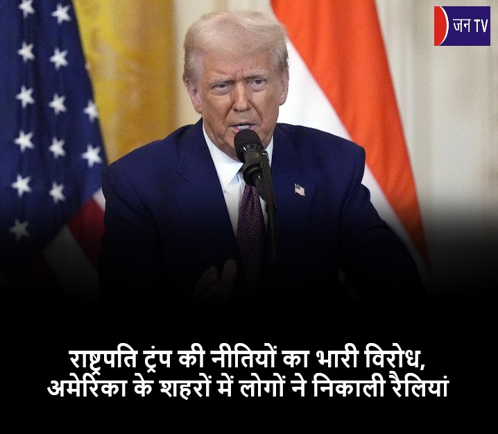 राष्ट्रपति ट्रंप