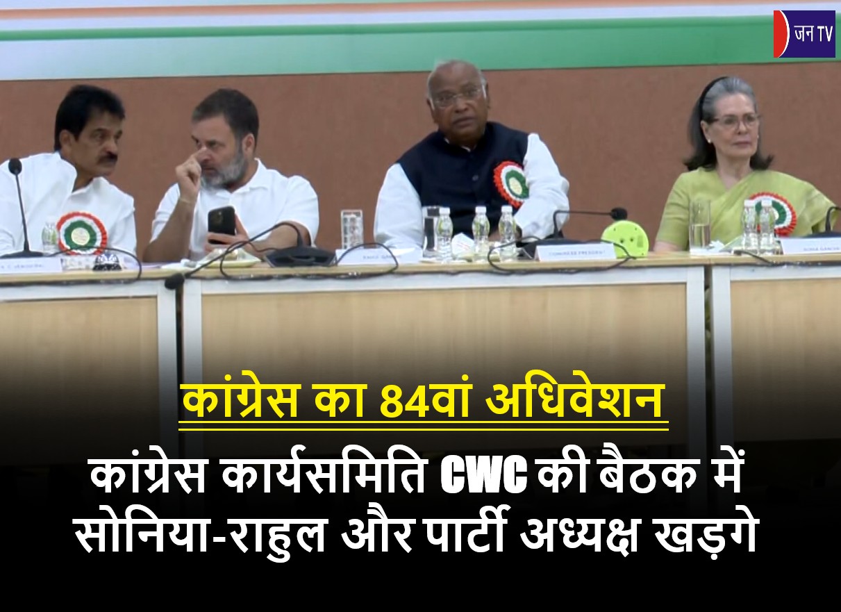 कांग्रेस का