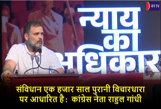 संविधान एक