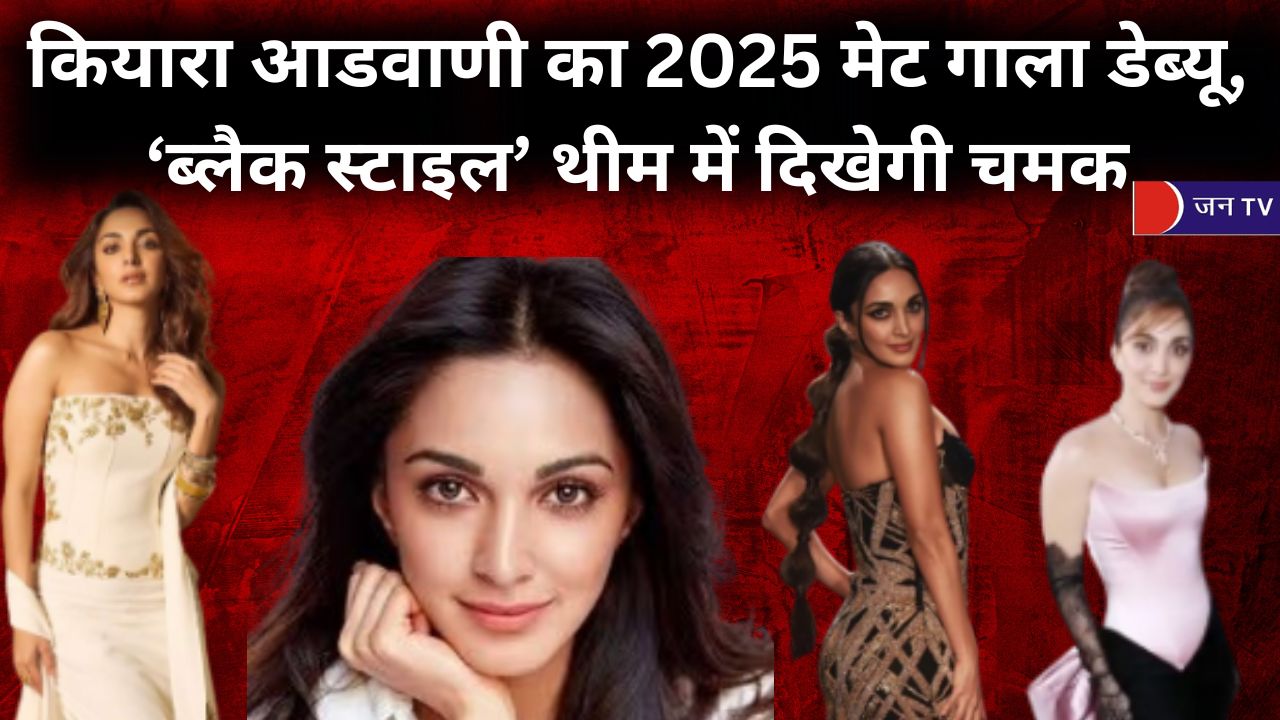 कियारा आडवाणी