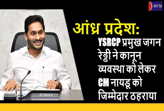 आंध्र प्रदेश: