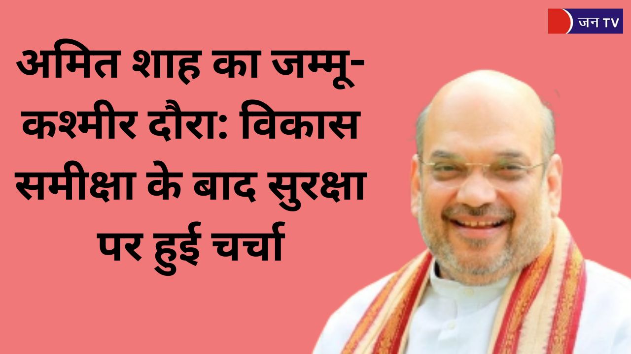 अमित शाह