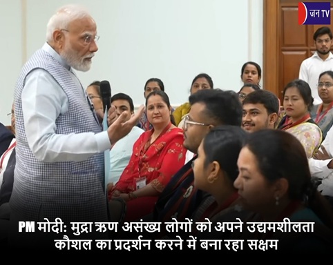 PM मोदी: