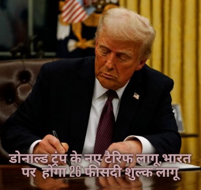 डोनाल्ड ट्रंप