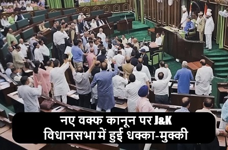 नए वक्फ